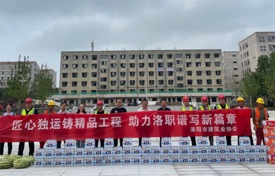酷暑高温送清凉 心系一线情意长 ——市建筑业协会开展送清凉慰问活动